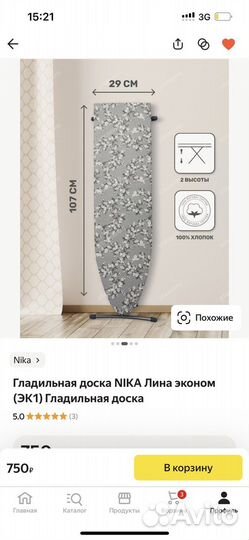 Гладильная доска nika лина эконом