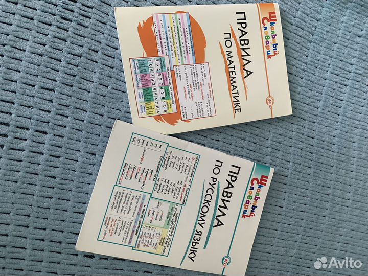 Сборники правил