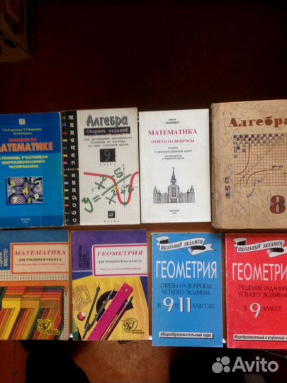 Книги Математика СССР