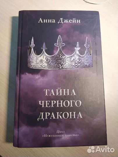 Книги Анны джейн