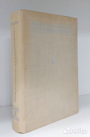 Жизнь и творчество К. С. Станиславского т.4