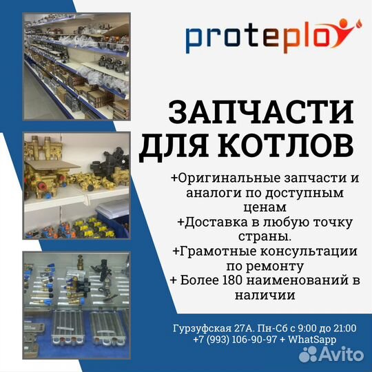 Газовый клапан для котла bosch GAZ 6000