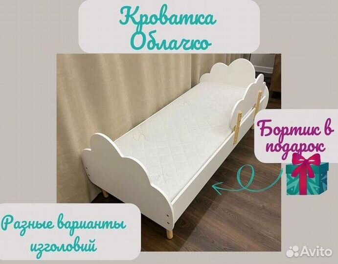 Детская кровать с 3 лет новая