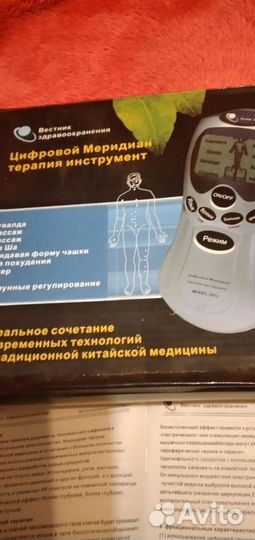 Лечебный прибор