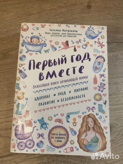 Книги для будущих мам