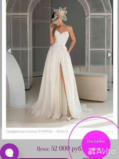 Свадебное платье