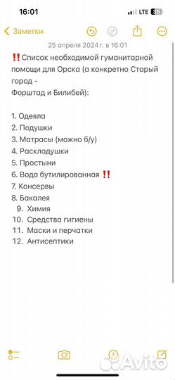 Япомогаю постельное белье