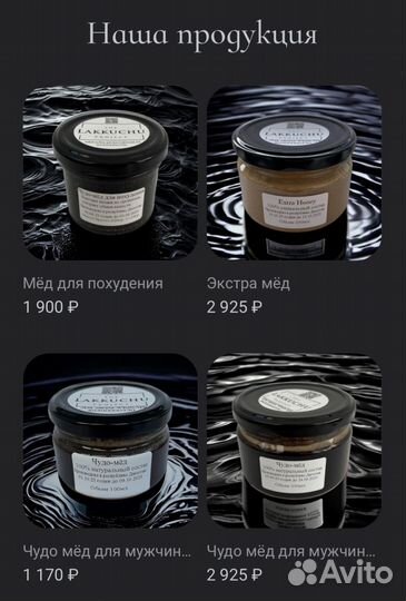 Чудесный мёд для мужчин