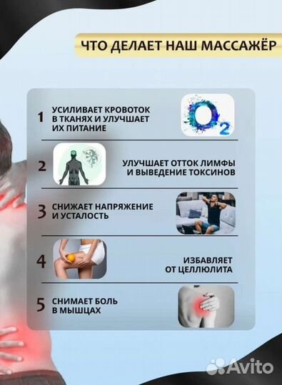 Перкусионный массажер