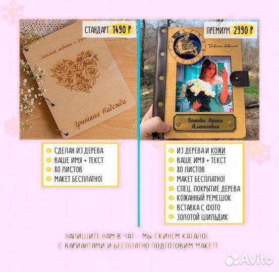 Ежедневник из дерева (береза)