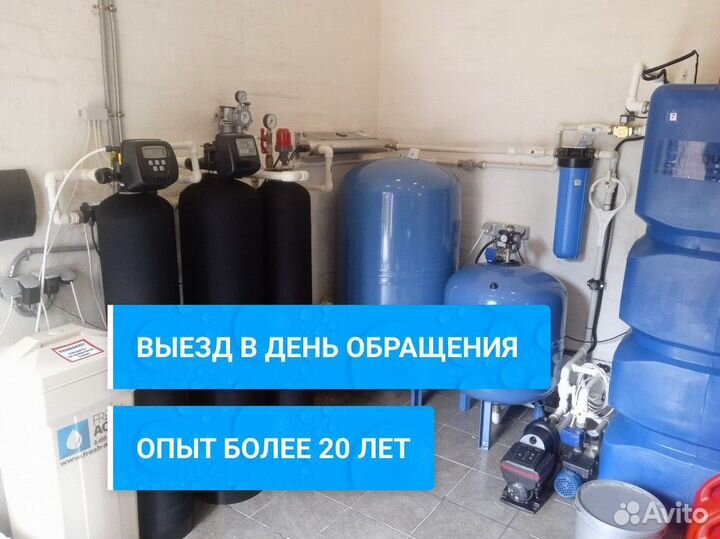 Обслуживание системы очистки воды