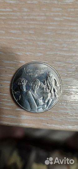 Юбилейные монеты 25рубей мультики