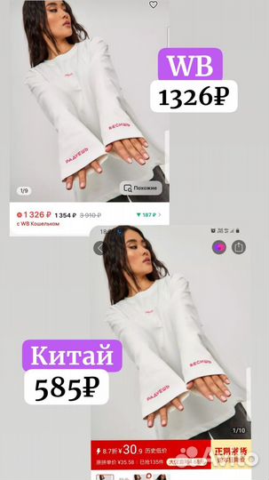 Научу заказывать из Китая 1688 Тао штучно оптом