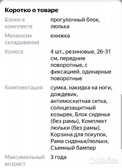 Коляска 2 в 1