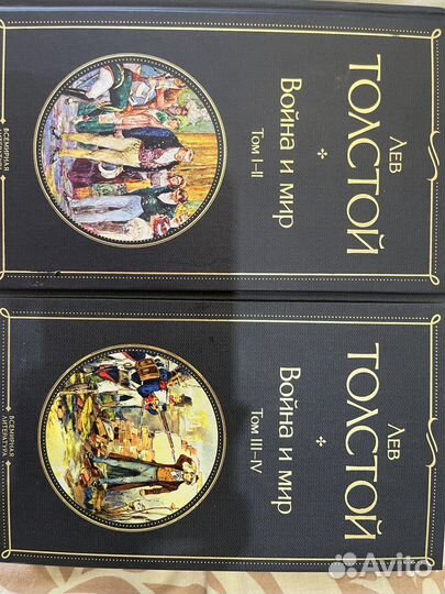 Книга война и мир