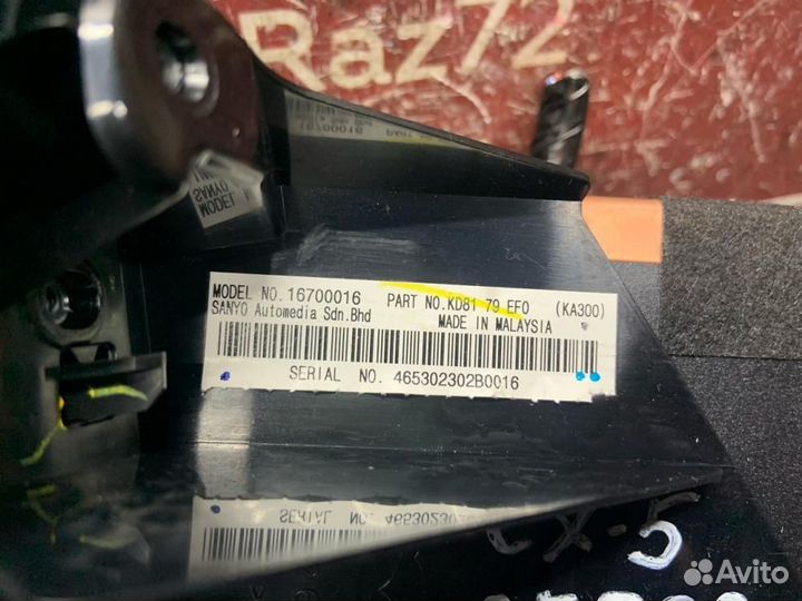 Блок управления глонасс/GPS Mazda CX-5