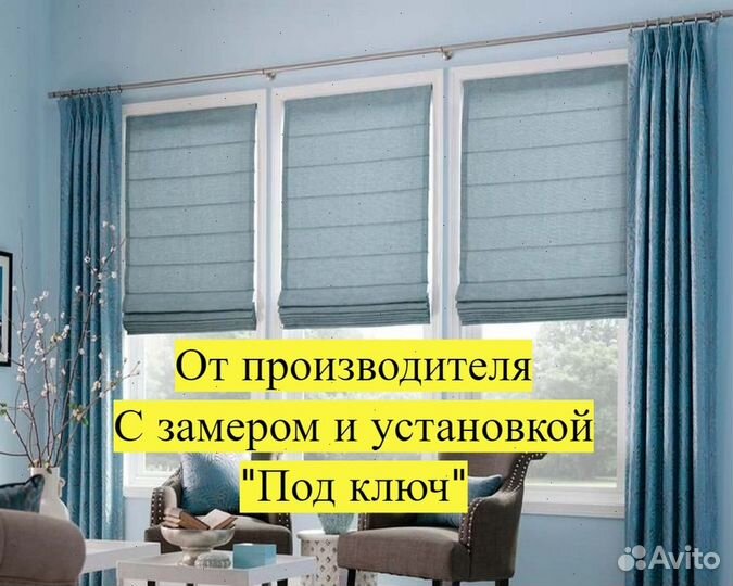 Римские шторы с неубиваемой фурнитурой