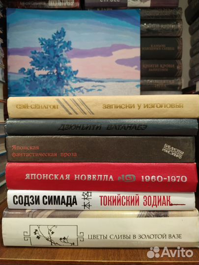 Японская/китайская классическая литература