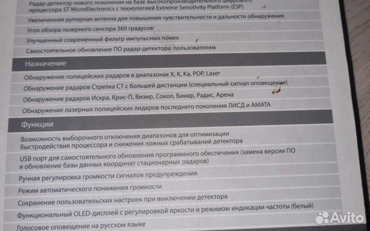 Радар-детектор Street Storm STR-9540EX