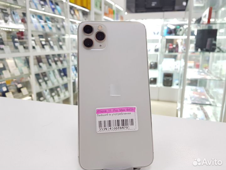 iPhone 11 Pro Max, 64 ГБ