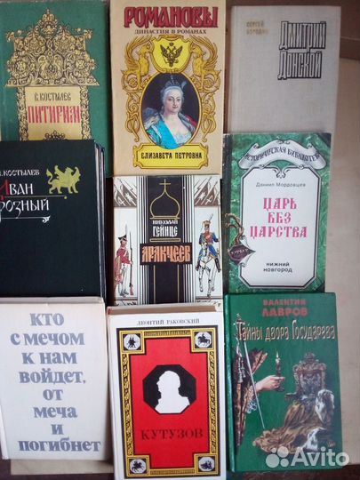 Редкие исторические книги от Рюрика