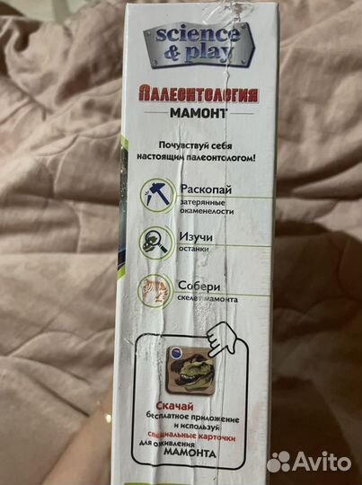 Фигурка скелет мамонта набор для творчесва