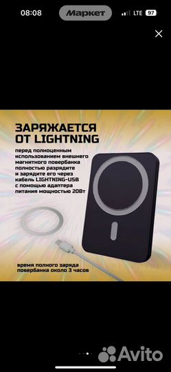 Power bank magnetic