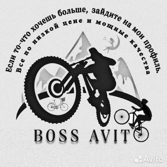 Электровелосипед