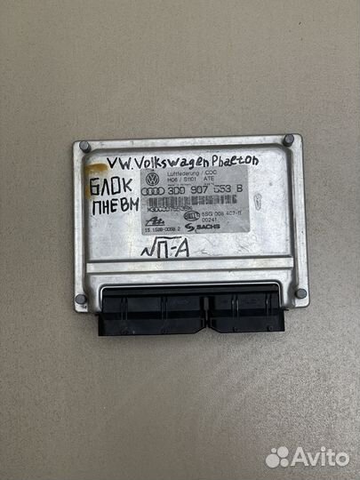 Блок пневмоподвески Volkswagen Phaeton
