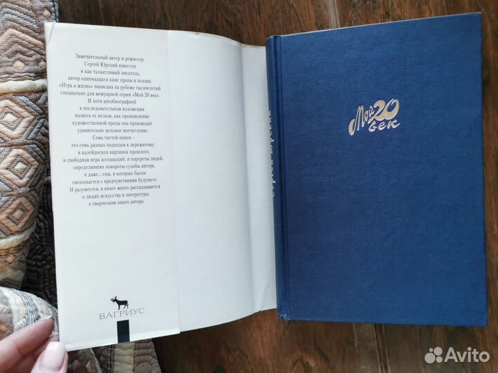 Книга Сергей Юрский 