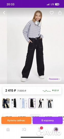 Джинсы широкие карго