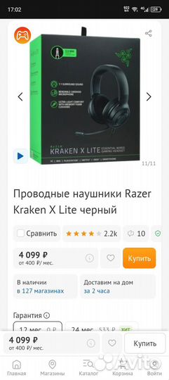 Наушники razer kraken x lite