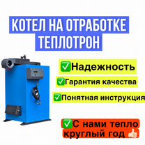 Котел на отработке с водяным контуром