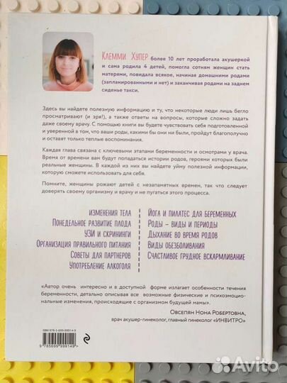 Как выносить и родить здорового малыша