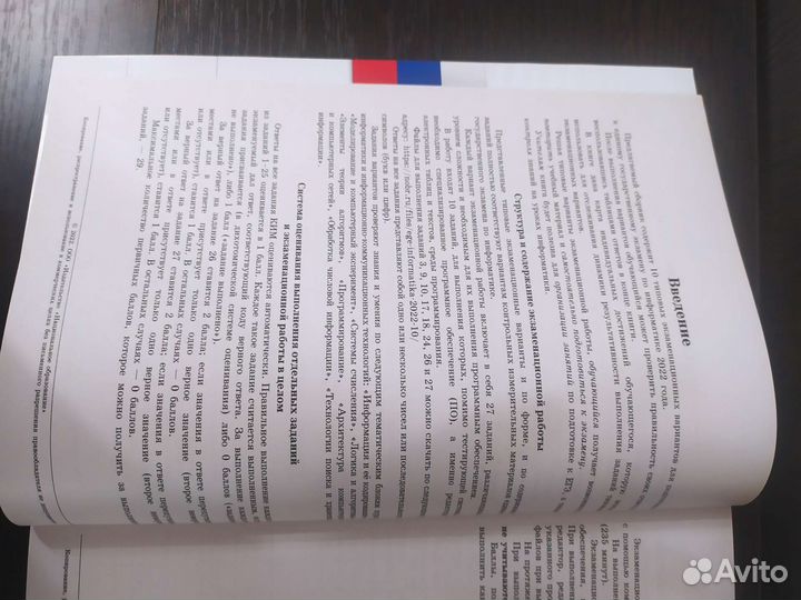 Пособие по информатике егэ