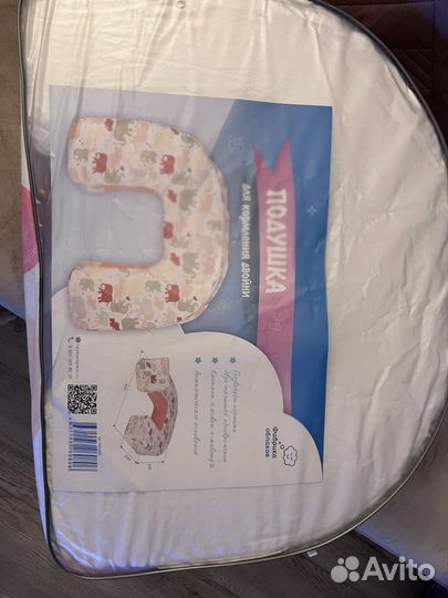 Подушка для кормления двойни