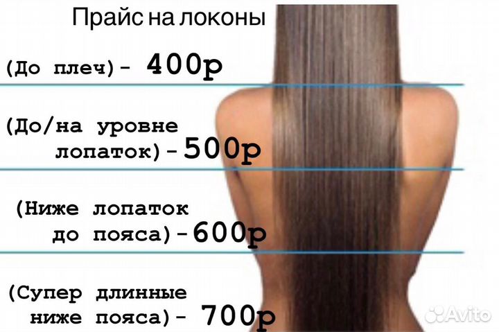 Макияж, локоны