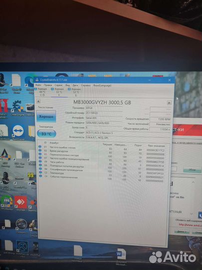 Жесткий диск 3tb HP /обмен