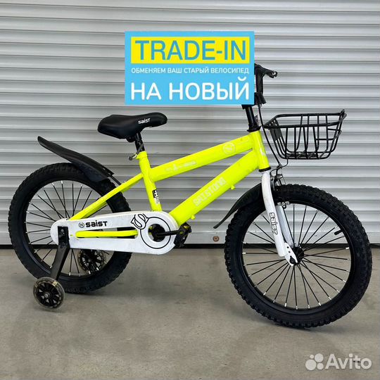 Детский велосипед