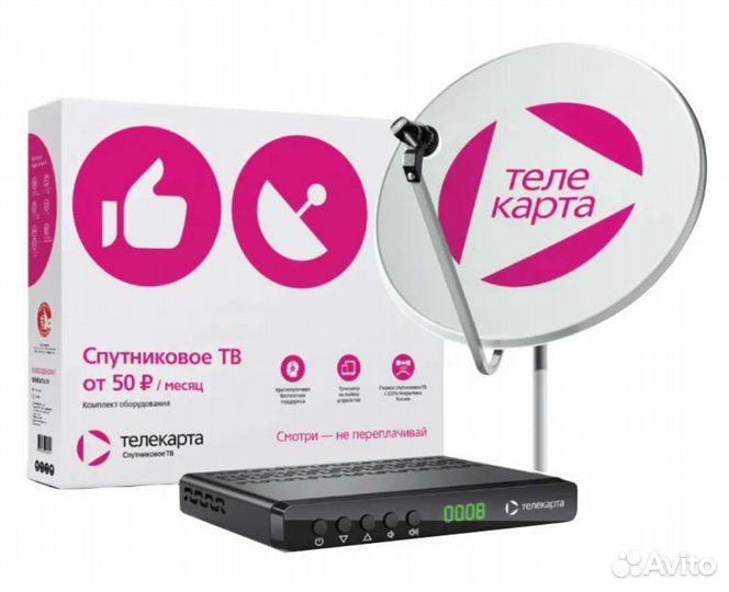 Спутниковое и цифровое тв