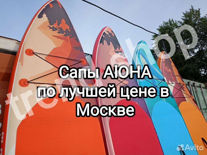 Сап борд Алоха сапборд aloha