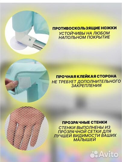 Манеж детский