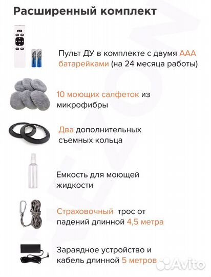 Робот мойщик окон