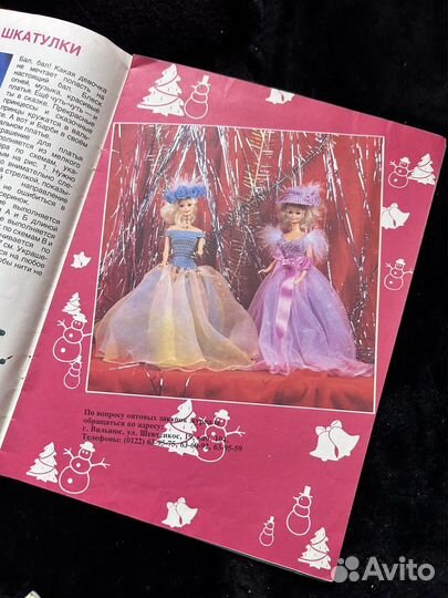 Журнал лола