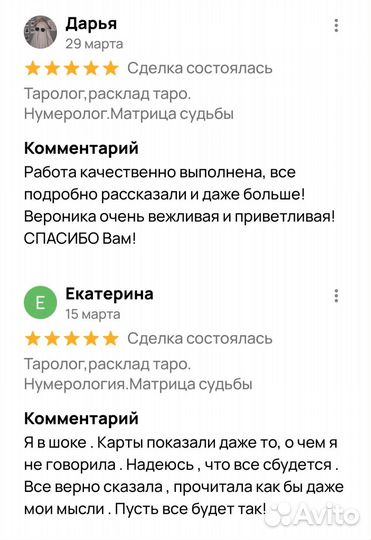 Таролог/Матрица судьбы/Расклад таро. Обучение