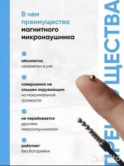 Микронаушники магнитные новые