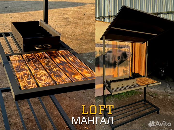 Мангал с крышей