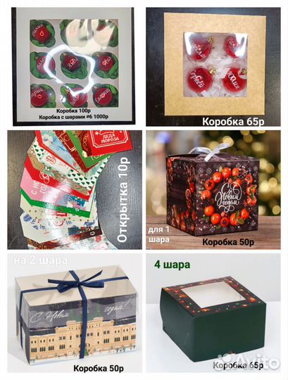 Шарик ёлочный новогодний именной