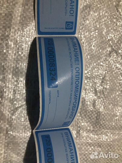 Пломба наклейка