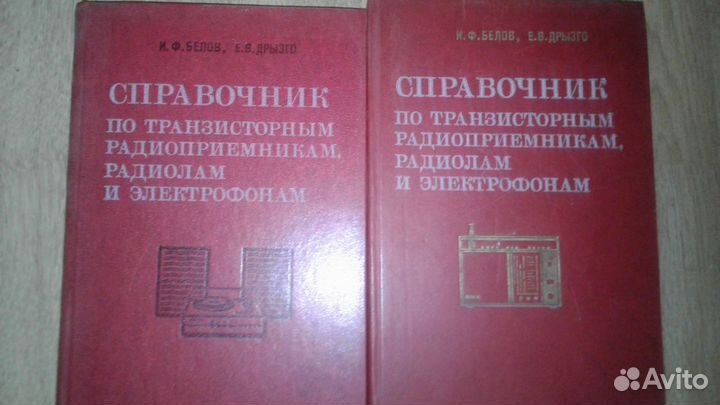 Справочники по телевизорам, радиоприемникам